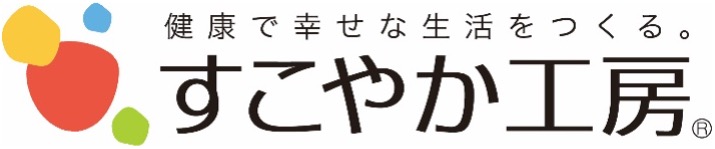 株式会社すこやか工房